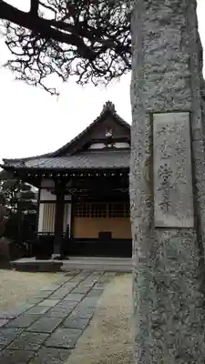 法音寺の本殿・本堂