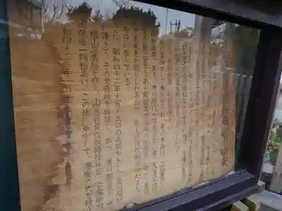 小田急豊川稲荷の歴史