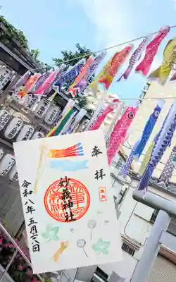 駒込妙義神社の御朱印