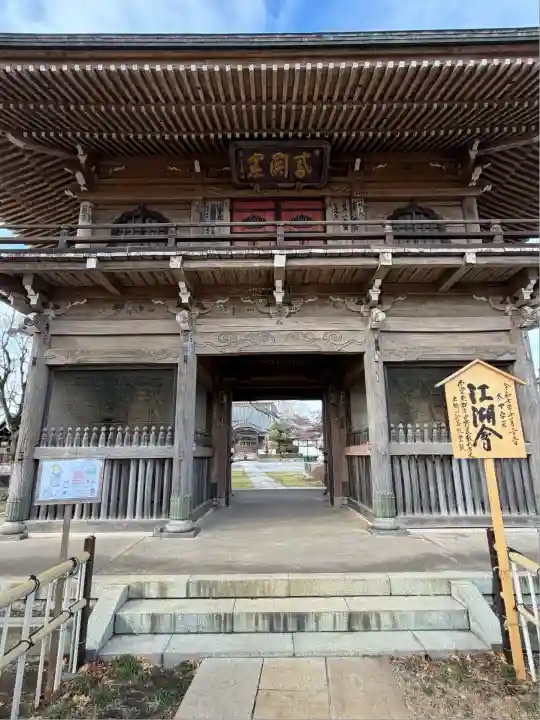 妙善院(埼玉県)