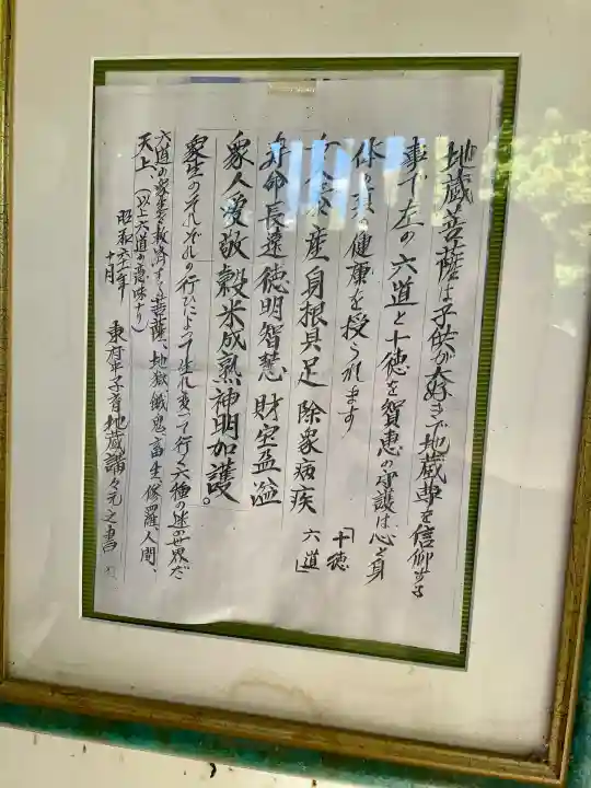 妙光院(東京都)