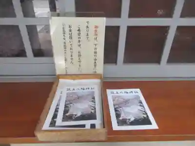 筑土八幡神社(東京都)