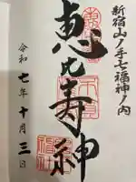 稲荷鬼王神社(東京都)