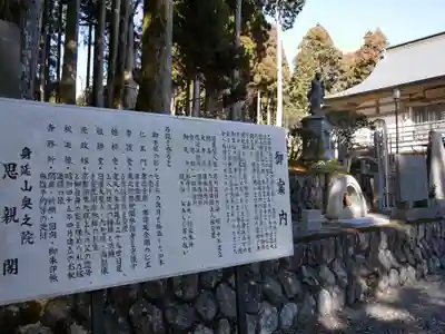 身延山奥之院思親閣のその他建物