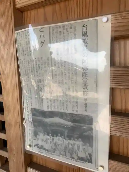 還來寺(千葉県)