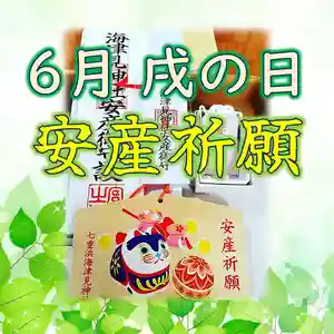 七重浜海津見神社(北海道)(2025年05月26日(月) 12時27分35秒投稿)
