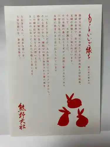 熊野大社(山形県)