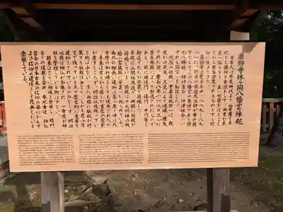 休ヶ岡八幡宮（薬師寺境内社）(奈良県)