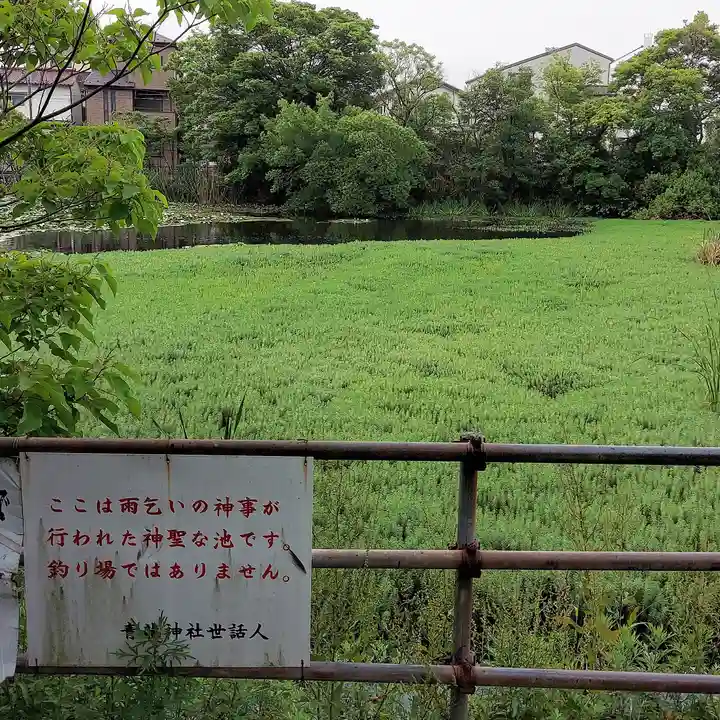 青龍神社(東京都)