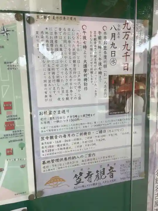 笠覆寺 (笠寺観音)(愛知県)