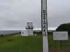 須須神社の周辺