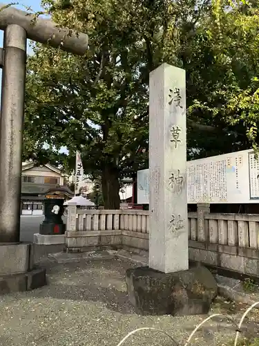 浅草神社(東京都)