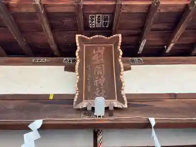 山梨岡神社のその他建物