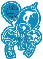 目の霊山 油山寺の御朱印