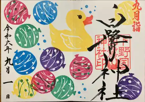 白鷺神社(栃木県)