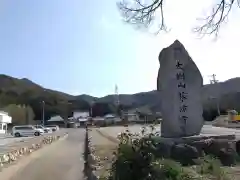 蔭凉寺(愛知県)