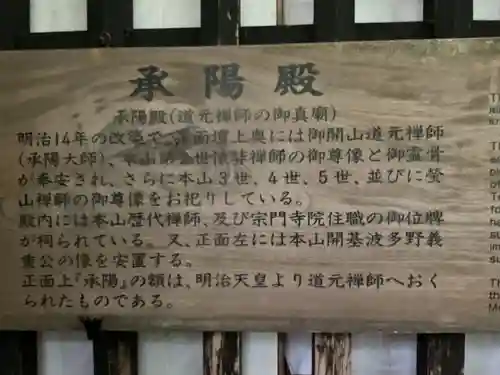 永平寺(福井県)