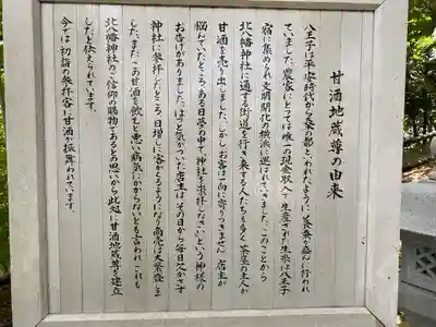 北八幡神社(東京都)