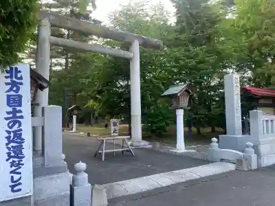 富良野神社(北海道)