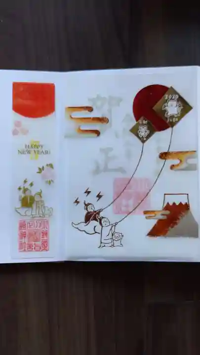 小野照崎神社の御朱印