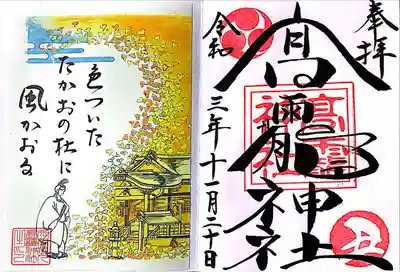 右は直書き、左は書置き
