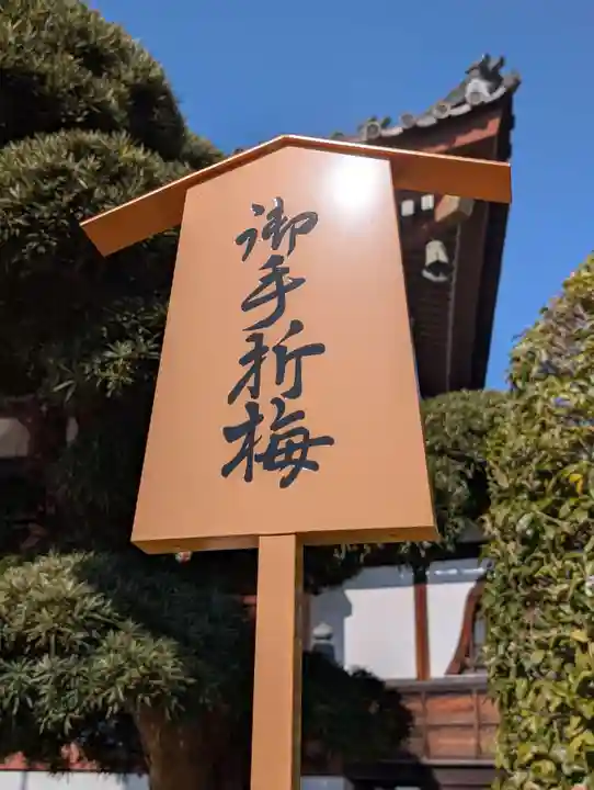 金藏院(神奈川県)