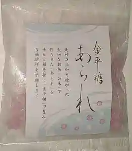 比佐豆知神社(三重県)(2025年02月16日(日) 12時22分02秒投稿)