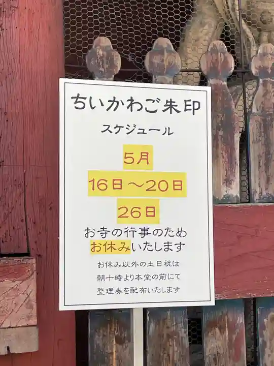 護国寺(東京都)