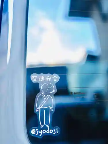 浄土寺(兵庫県)