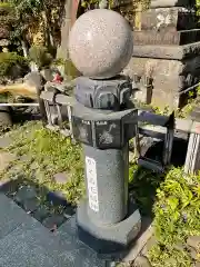 炎天寺(東京都)