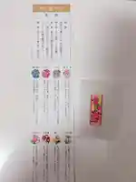 札幌諏訪神社のおみくじ