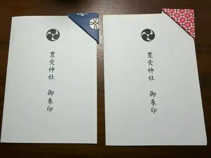 豊受神社の{uncategorized: "未分類", other: "その他", undefined: "問題あり", building: "その他建物", grave: "お墓", sacred_gate: "鳥居", guardian: "狛犬", statue: "像", buddha: "仏像", history: "歴史", nature: "自然", garden: "庭園", animal: "動物", pagoda: "塔", temizu: "手水舎", mountain_gate: "山門・神門", sanctuary: "本殿・本堂", subordinate: "末社・摂社", art: "芸術", scenery: "景色", jizo: "地蔵", ema: "絵馬", goshuin: "御朱印", omikuji: "おみくじ", items: "授与品その他", amulet: "お守り", goshuincho: "御朱印帳", eats: "食事", festival: "お祭り", votive_dance: "神楽", shichigosan: "七五三参", wedding: "結婚式", experience: "体験その他", initially: "初詣", around: "周辺", anti_infection: "感染症対策"}