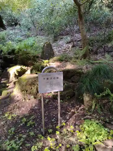 瀧澤寺奥之院不動尊(宮城県)