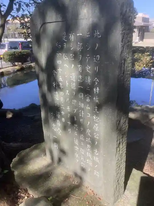 八王子神社(愛知県)