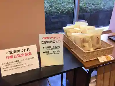 虎ノ門金刀比羅宮(東京都)