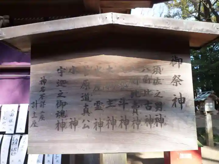 河邊七種神社のその他建物