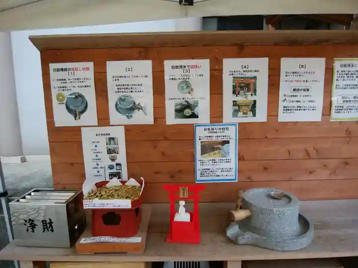 蛇窪神社(東京都)