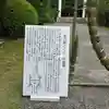 安房神社のその他建物