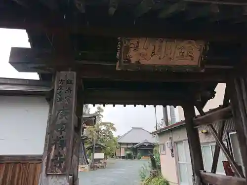 庚申寺の山門