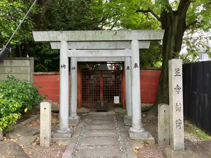 笠覆寺 (笠寺観音)(愛知県)