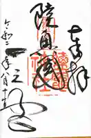 志波彦神社・鹽竈神社(宮城県)