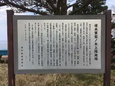 鷲ノ木稲荷神社のその他建物