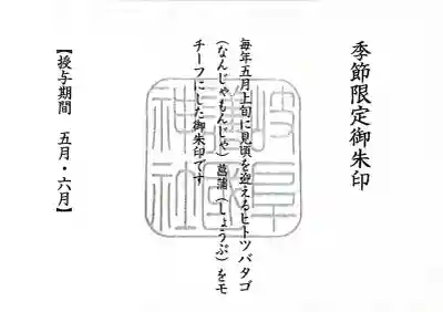 岐阜護國神社の{uncategorized: "未分類", other: "その他", undefined: "問題あり", building: "その他建物", grave: "お墓", sacred_gate: "鳥居", guardian: "狛犬", statue: "像", buddha: "仏像", history: "歴史", nature: "自然", garden: "庭園", animal: "動物", pagoda: "塔", temizu: "手水舎", mountain_gate: "山門・神門", sanctuary: "本殿・本堂", subordinate: "末社・摂社", art: "芸術", scenery: "景色", jizo: "地蔵", ema: "絵馬", goshuin: "御朱印", omikuji: "おみくじ", items: "授与品その他", amulet: "お守り", goshuincho: "御朱印帳", eats: "食事", festival: "お祭り", votive_dance: "神楽", shichigosan: "七五三参", wedding: "結婚式", experience: "体験その他", initially: "初詣", around: "周辺", anti_infection: "感染症対策"}