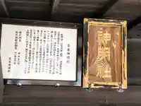 荒巻神明社(宮城県)