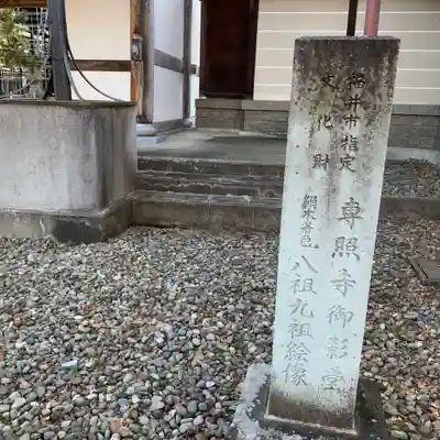 専照寺のその他建物