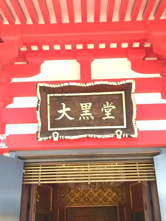 孝道山(神奈川県)