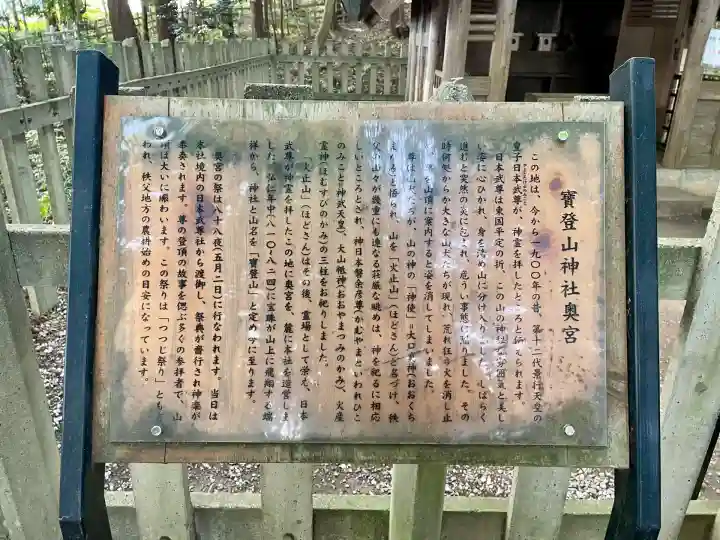 宝登山神社奥宮(埼玉県)