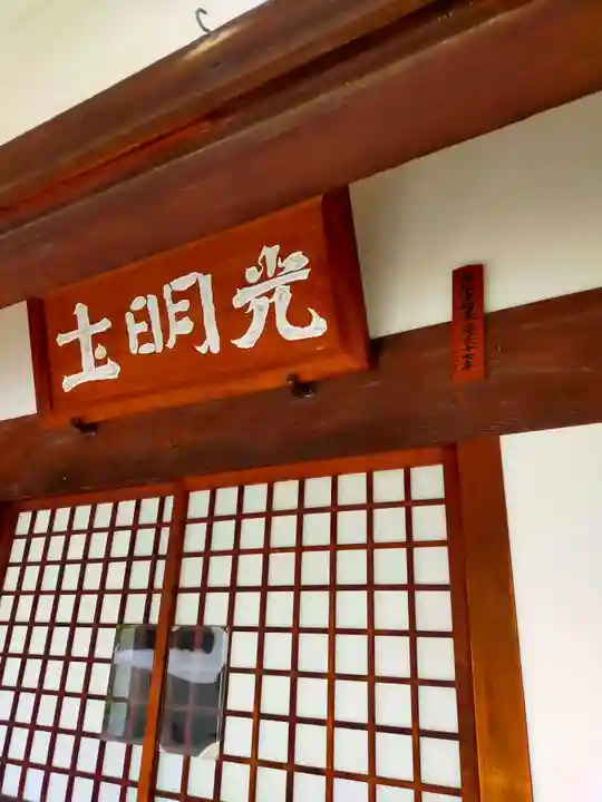 浄福寺(和歌山県)