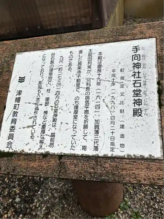 倶利迦羅不動寺山頂本堂(石川県)