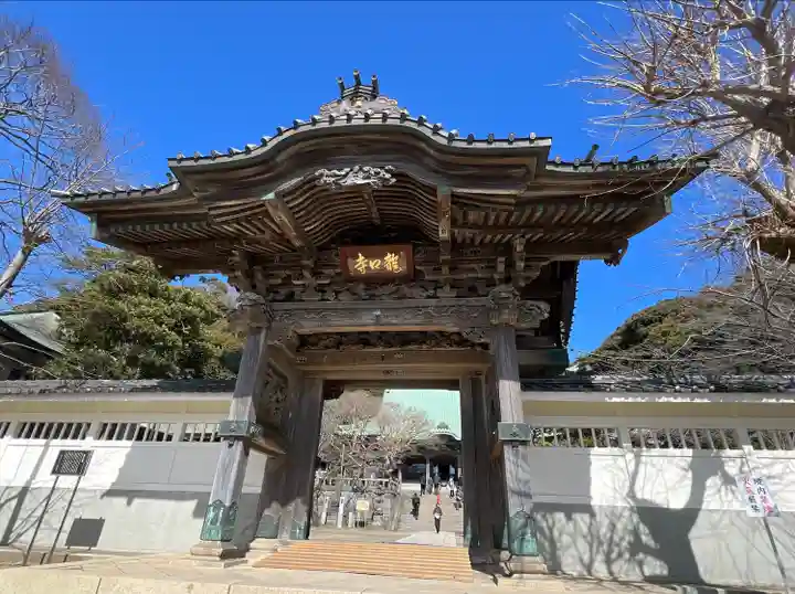 龍口寺(神奈川県)